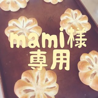 手作りパン詰め合わせセット(パン)