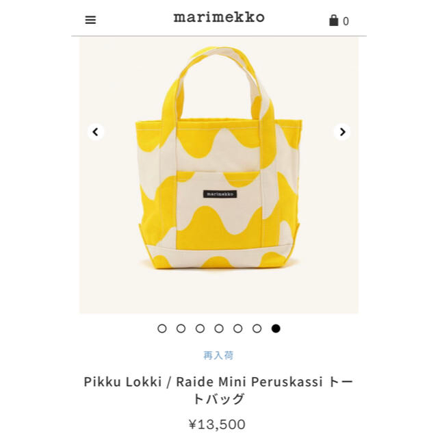 marimekko(マリメッコ)の新品 マリメッコ 日本限定 ミニトート ピックロッキ レディースのバッグ(トートバッグ)の商品写真