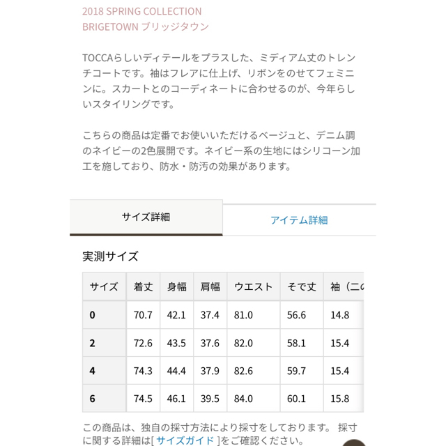 TOCCA(トッカ)のmidota様 専用 レディースのジャケット/アウター(トレンチコート)の商品写真