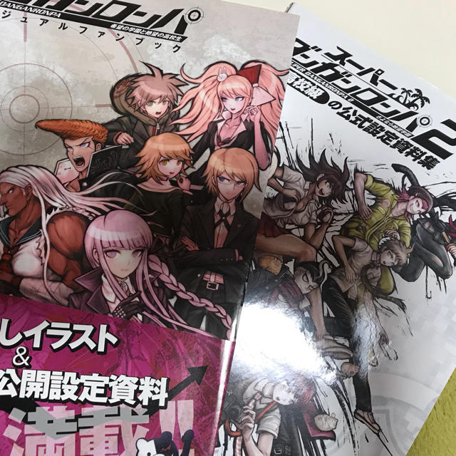 ダンガンロンパ1・2公式設定資料集セット | フリマアプリ ラクマ ダンガンロンパ1・2公式設定資料集セット | フリマアプリ ラクマ