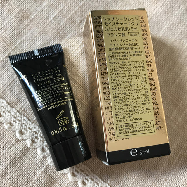 Yves Saint Laurent Beaute(イヴサンローランボーテ)のYSL【新品】トップシークレットモイスチャーエクラ コスメ/美容のスキンケア/基礎化粧品(乳液/ミルク)の商品写真