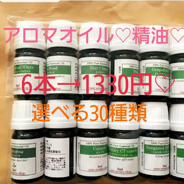 選べるアロマオイル:6本セット  コスメ/美容のリラクゼーション(エッセンシャルオイル（精油）)の商品写真