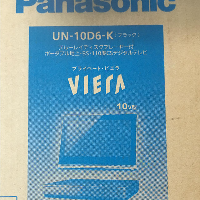 Panasonic Panasonic プライベートビエラ UN-10D6-Kの通販 by マカロニ's shop｜パナソニックならラクマ