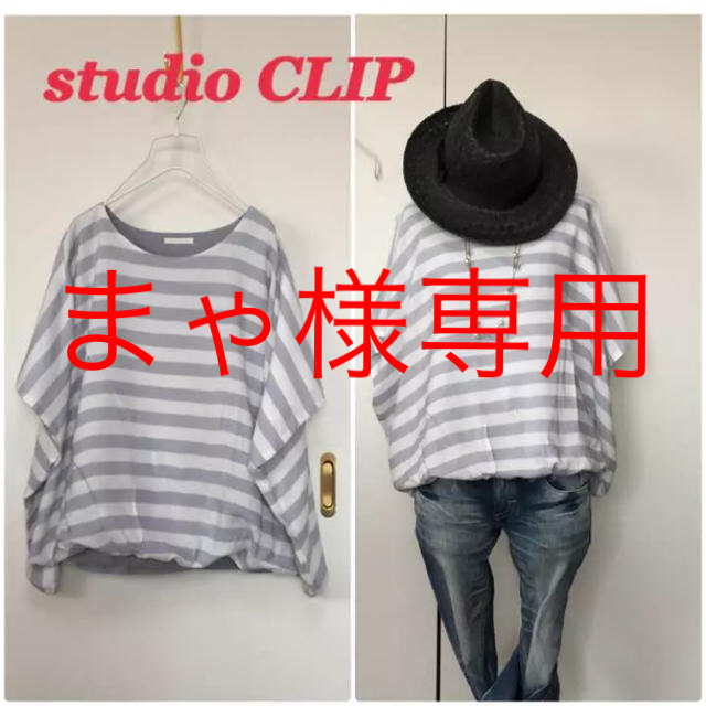 STUDIO CLIP(スタディオクリップ)のStudio CLIP ドルマンプルオーバー レディースのトップス(カットソー(半袖/袖なし))の商品写真