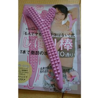 しぼり棒(エクササイズ用品)