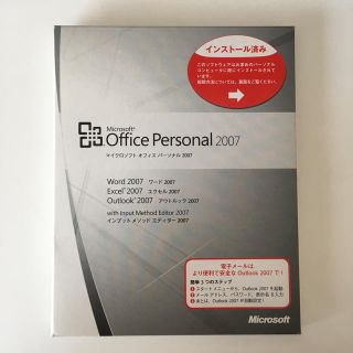 マイクロソフト(Microsoft)のMicrosoft Office Personal 2007(その他)