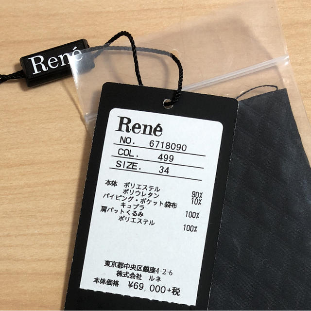 René(ルネ)のGW限定値下げ ルネ コート ワンピース レディースのジャケット/アウター(スプリングコート)の商品写真
