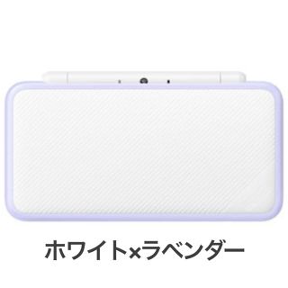 ニンテンドー2DS(ニンテンドー2DS)の充電コード付き、2DS LL ホワイトラベンダー(携帯用ゲーム機本体)