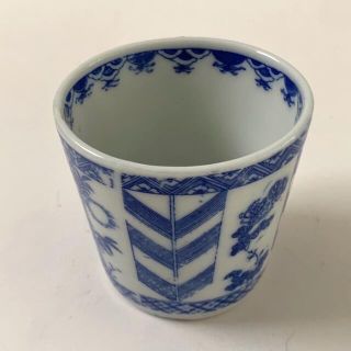 蕎麦猪口【骨董品】矢羽根　見込みあり　縁に窯キズ(食器)