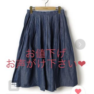 サクラ(SACRA)のタイムセール❤︎SACRA ネイビー リネン混 スカート ほぼ新品(その他)