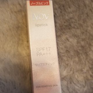 ノブ(NOV)の専用です❕ノブリップスティック口紅　SPF17 ノーブルピンク(口紅)