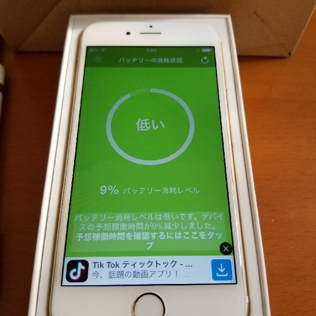 Apple - Apple iPhone6 Gold 64GB docomo 本体の通販 by porco's shop｜アップルならラクマ 安い即納