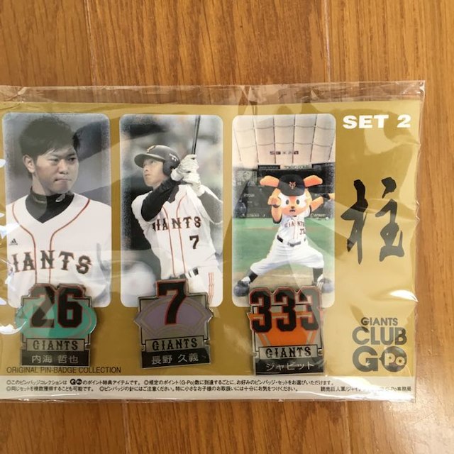 GIANTSピンバッチセット エンタメ/ホビーのコレクション(その他)の商品写真