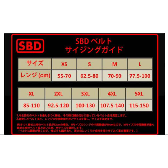 SBD パワーベルト Mサイズ