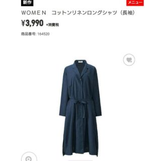 ユニクロ(UNIQLO)のユニクロUNIQLO コットンリネンロングシャツワンピース白(ロングワンピース/マキシワンピース)