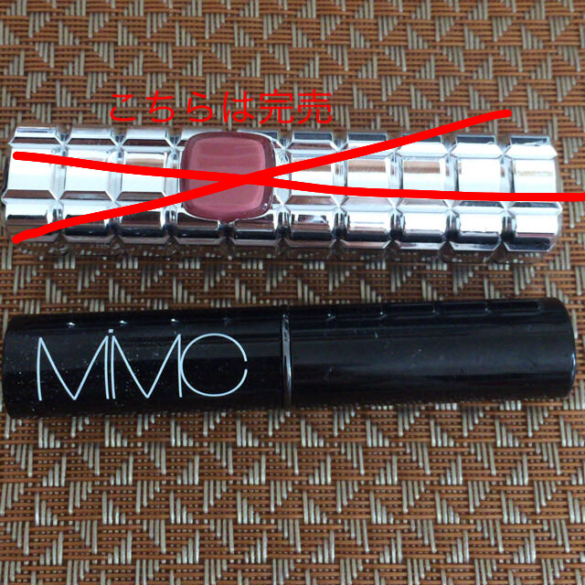 MiMC(エムアイエムシー)のよっこ様専用 MIMC 人気口紅 ピンク系 コスメ/美容のベースメイク/化粧品(口紅)の商品写真
