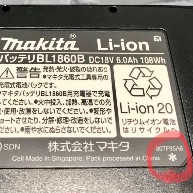 Makita(マキタ)のビアー☆ベアーさん専用 マキタ18V6.0AhBL1860B✖️2個 ❄︎付 自動車/バイクの自動車(メンテナンス用品)の商品写真