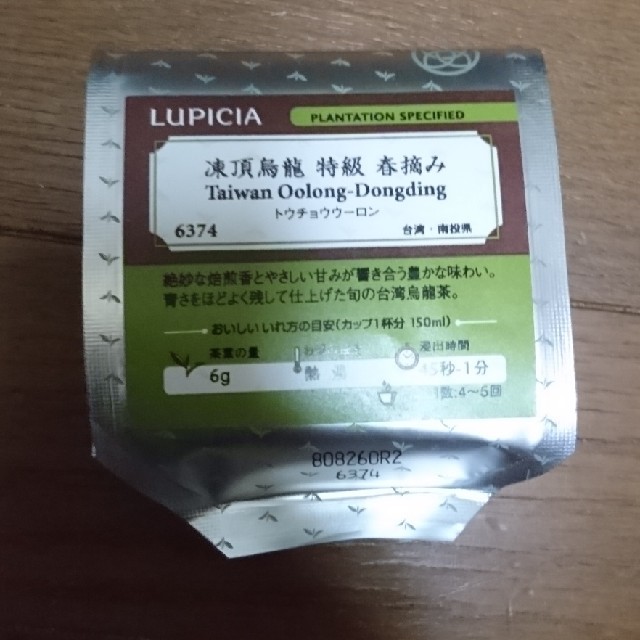 LUPICIA(ルピシア)のルピシア バラエティーセット 食品/飲料/酒の飲料(茶)の商品写真