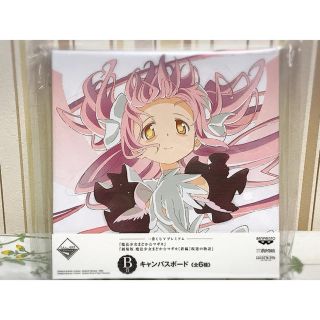 バンプレスト(BANPRESTO)の【専用】一番くじVプレミアム 魔法少女まどか☆マギカ B賞 キャンバスボード(ポスター)