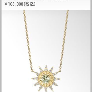 スタージュエリー(STAR JEWELRY)のGW特価【2018年 新作 新品】スタージュエリー　ネックレス　SUNBURST(ネックレス)