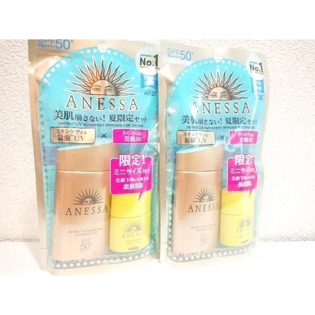 ANESSA(アネッサ)の13個 アネッサ ゴールド ウォータープルーフミルク パーフェクトUV 60ml コスメ/美容のボディケア(日焼け止め/サンオイル)の商品写真