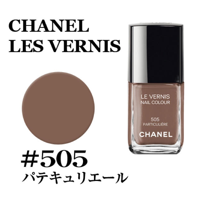 CHANEL(シャネル)の【人気色】シャネルヴェルニ 505 コスメ/美容のネイル(マニキュア)の商品写真