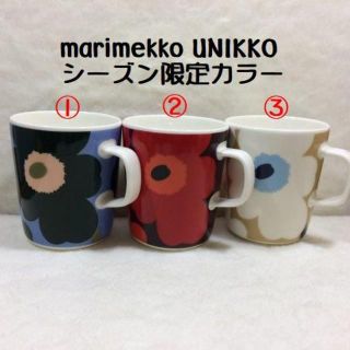 マリメッコ(marimekko)のオーちゃん様専用！　マリメッコ　ウニッコ　マグカップ　計３個セット　(グラス/カップ)