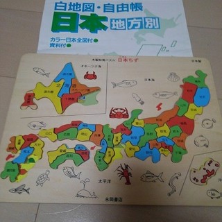 日本地図パズル&白地図帳　訳あり(知育玩具)