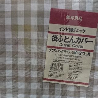 ムジルシリョウヒン(MUJI (無印良品))の掛け布団カバー 無印良品(シーツ/カバー)