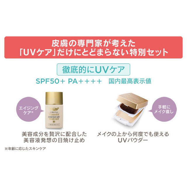 Dr.Ci Labo(ドクターシーラボ)のドクターシーラボ マチュアリフトUVハイカット&UVパウダー  コスメ/美容のボディケア(日焼け止め/サンオイル)の商品写真