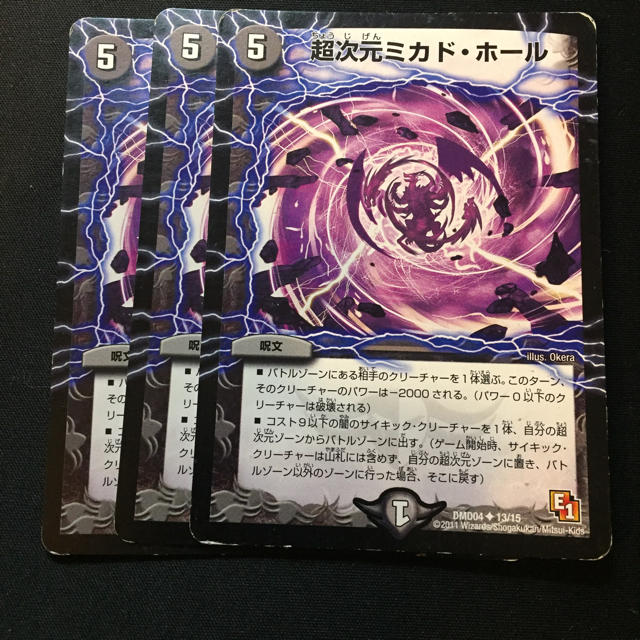 デュエルマスターズ 超次元ミカドホールの通販 By タロタロス S Shop デュエルマスターズならラクマ デュエルマスターズ 超次元ミカドホールの通販 By タロタロス S Shop デュエルマスターズならラクマ