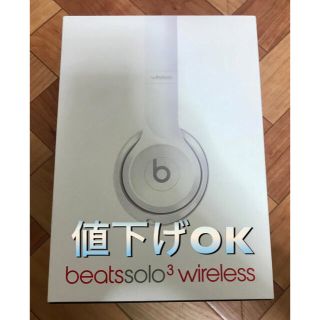 ビーツバイドクタードレ(Beats by Dr Dre)のゆうせん様内諾 beats solo3wireless ヘッドホン ホワイト(ヘッドフォン/イヤフォン)