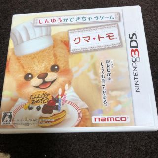 バンダイナムコエンターテインメント(BANDAI NAMCO Entertainment)のニンテンドー3DSソフト☆クマ・トモ ♪(携帯用ゲームソフト)