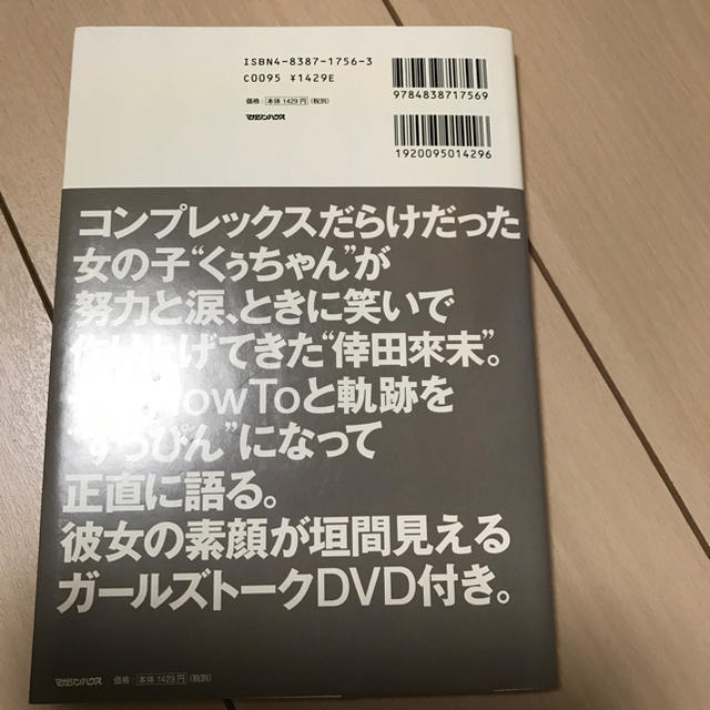 倖田式  DVD付き エンタメ/ホビーのタレントグッズ(ミュージシャン)の商品写真
