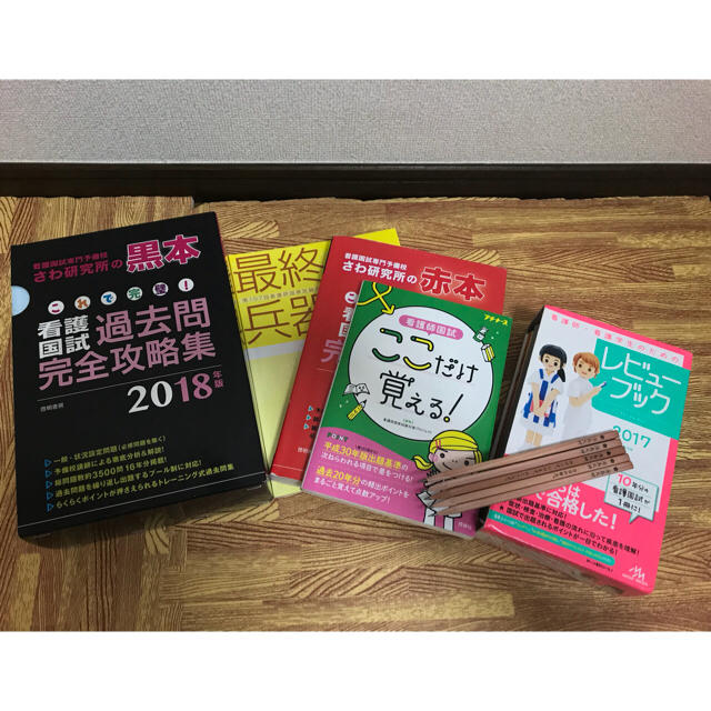 看護師国家試験問題集セット エンタメ/ホビーの本(資格/検定)の商品写真