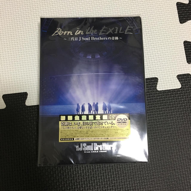 三代目 J Soul Brothers(サンダイメジェイソウルブラザーズ)のショウタ様専用 エンタメ/ホビーのDVD/ブルーレイ(日本映画)の商品写真