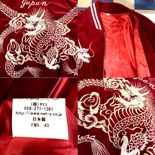 SOUVENIR JACKET★スカジャン★ベロア★龍★濃赤★国産★日本製 メンズのジャケット/アウター(スカジャン)の商品写真