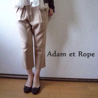 アダムエロぺ(Adam et Rope')の新品アダムエロペ2wayテーパードパンツ(カジュアルパンツ)