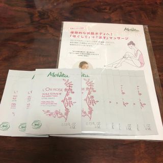 メルヴィータ(Melvita)のメルヴィータオイル(化粧水/ローション)