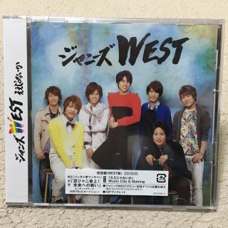 ジャニーズウエスト(ジャニーズWEST)の新品 ええじゃないか ジャニーズWEST(ポップス/ロック(邦楽))