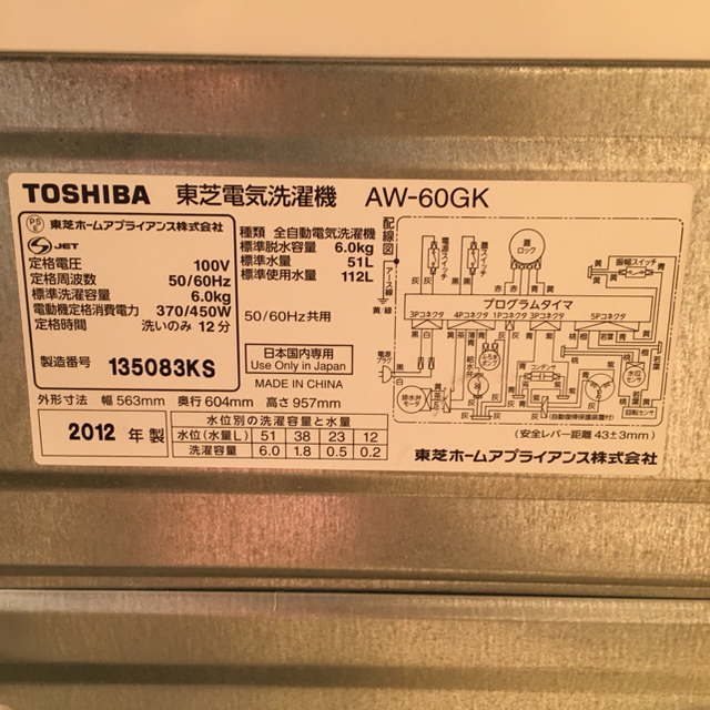 SANYO(サンヨー)の冷蔵庫・洗濯機セット SR-141M ，AW-60GK スマホ/家電/カメラの生活家電(冷蔵庫)の商品写真