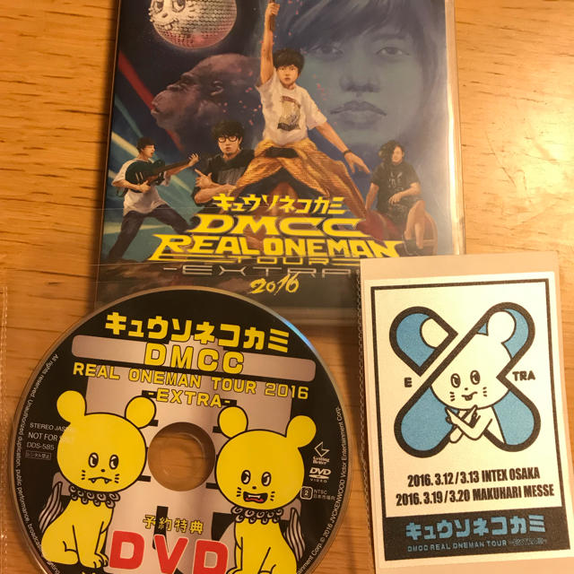 DVD/ブルーレイキュウソネコカミ  DVD