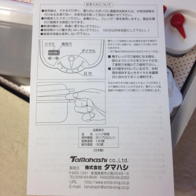 Disney(ディズニー)の新品☆ミッキー&ミニー電子レンジ容器4pcセット インテリア/住まい/日用品のキッチン/食器(容器)の商品写真