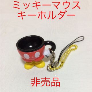 ディズニー(Disney)のミッキーマウス・【カップ型】キーホルダー【 非売品 】(キーホルダー)