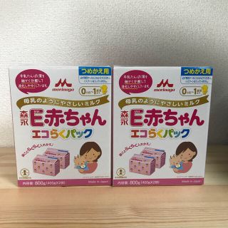 モリナガニュウギョウ(森永乳業)の粉ミルク E赤ちゃん(哺乳ビン)