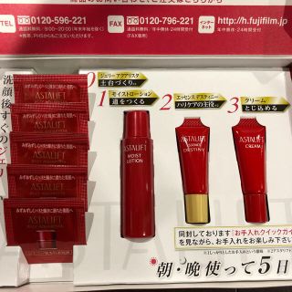 アスタリフト(ASTALIFT)の【ムーさま専用】アスタリフト ベーシック トライアルキット(サンプル/トライアルキット)