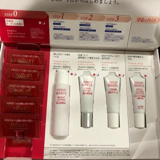 アスタリフト(ASTALIFT)のアスタリフト ホワイト トライアルキット(サンプル/トライアルキット)