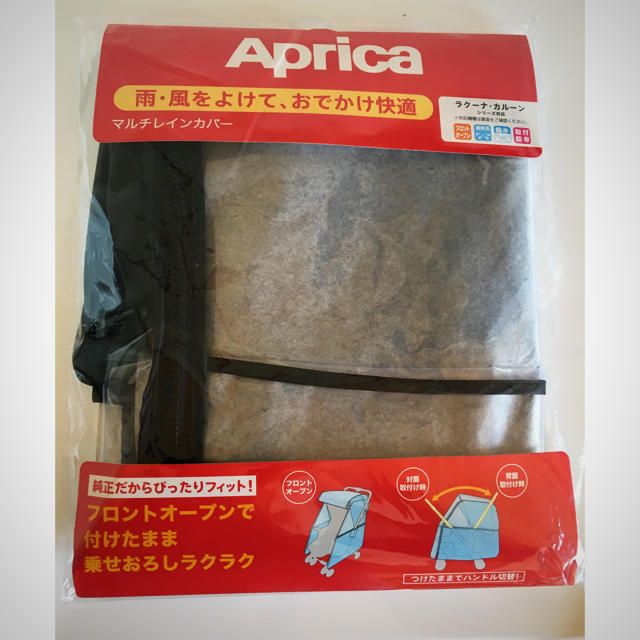 Aprica(アップリカ)のAprica ベビーカー純正マルチカバー 新品未開封 キッズ/ベビー/マタニティの外出/移動用品(ベビーカー用レインカバー)の商品写真