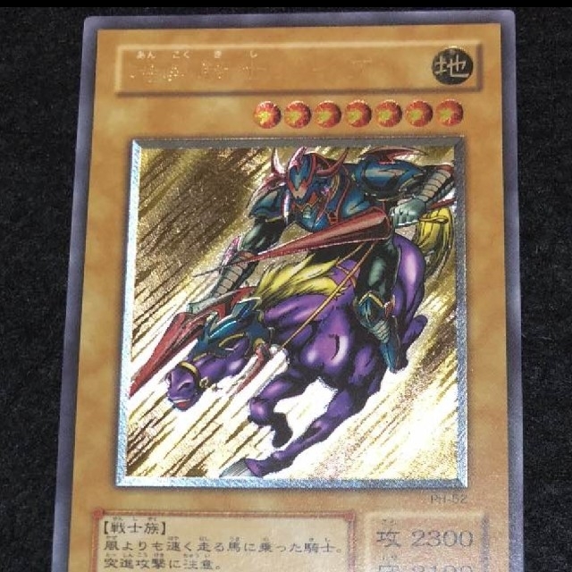 遊戯王 暗黒騎士ガイア レリーフ 最短・翌日出荷 pcfymca.org