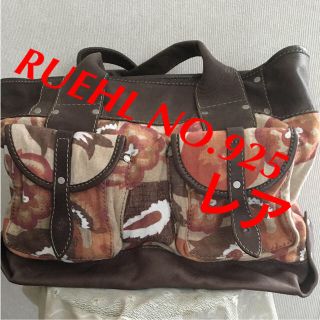 ルールナンバー925(Ruehl No.925)のRUEHL NO.925 バック 鞄 NY購入 レア Abercrombie (ハンドバッグ)